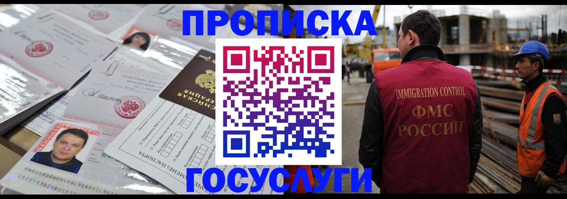 временная регистрация законно в Нижнекамске