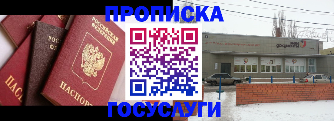 временная регистрация собственник в Нижнекамске