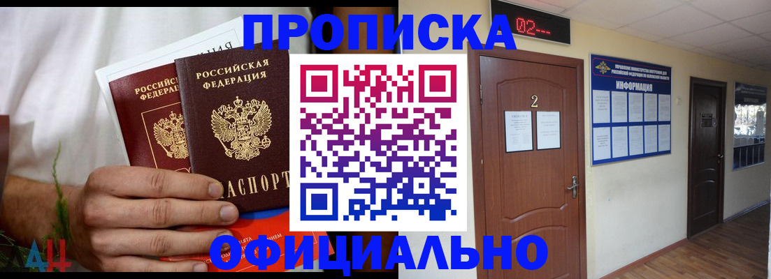 прописка законно в Нижнекамске