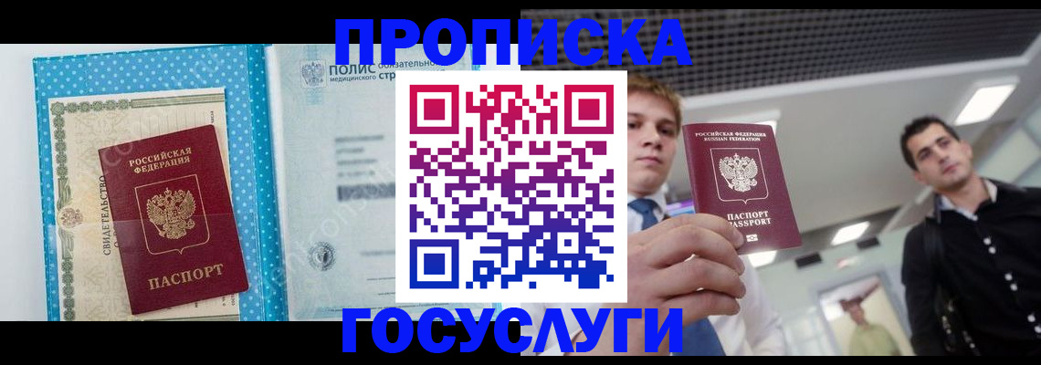 временная регистрация в Нижнекамске