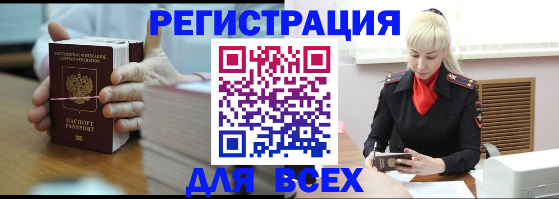 прописка гарантия в Нижнекамске