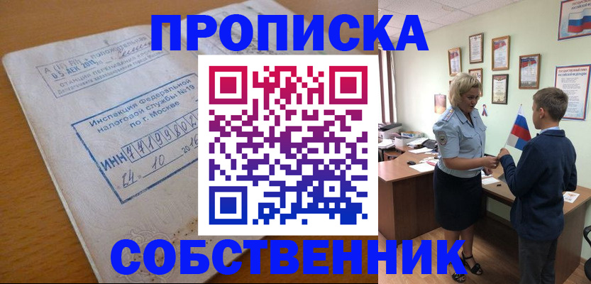 временная регистрация надежно в Нижнекамске