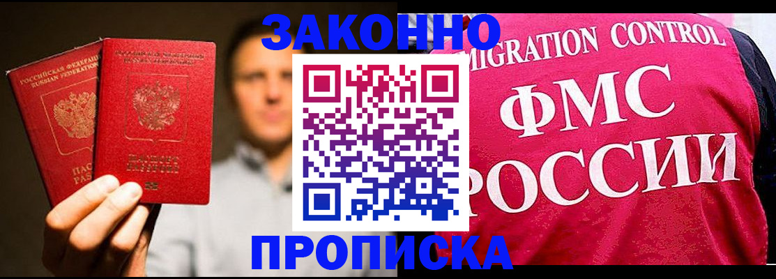 временная регистрация собственник в Нижнекамске