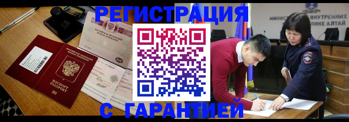 временная регистрация 2025 в Нижнекамске
