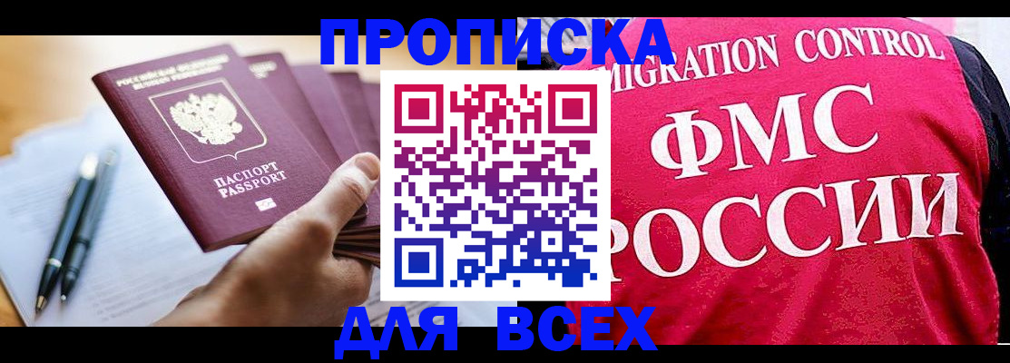 временная регистрация 2025 в Нижнекамске