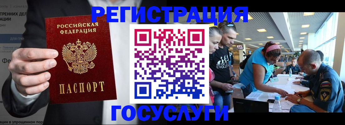 прописка регистрация в Нижнекамске
