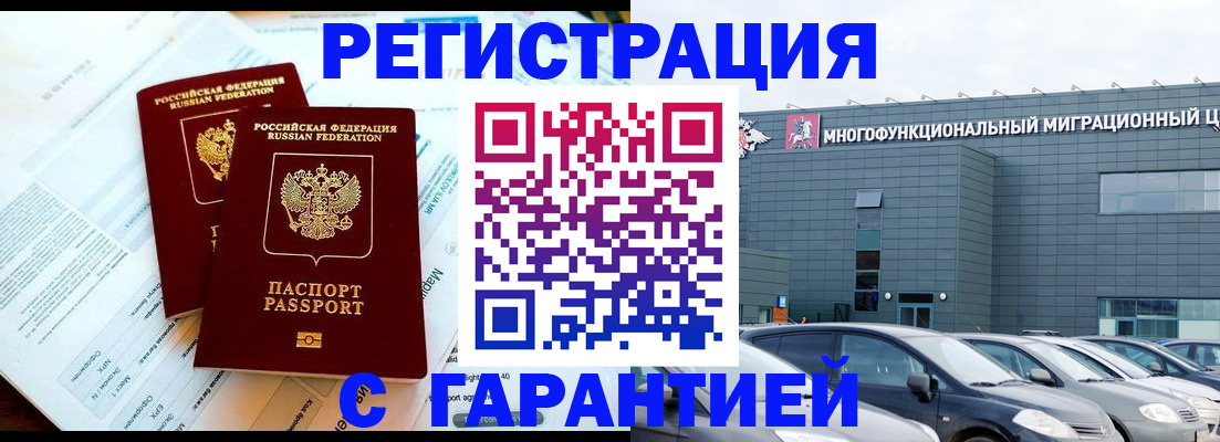 временная регистрация в квартире в Нижнекамске