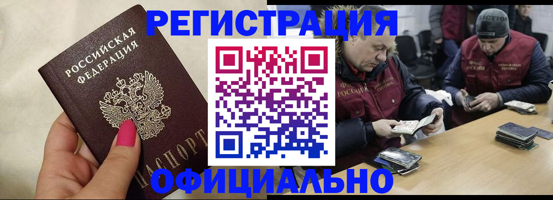 временная регистрация собственник в Нижнекамске